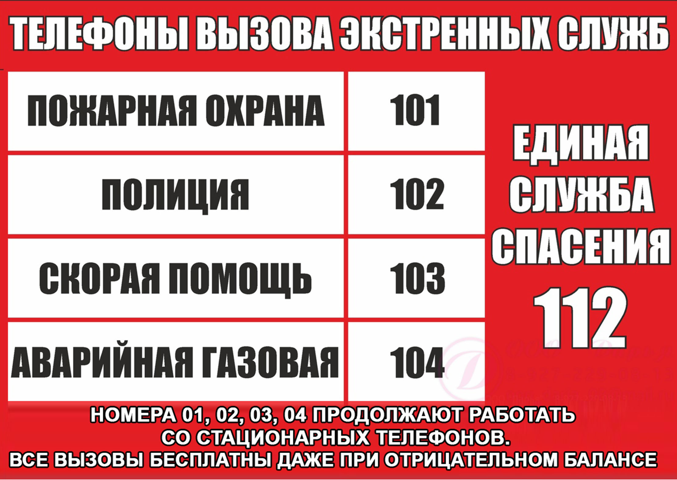 Изображение безопасность учеников.
