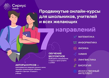 ВсОШ 2024-2025.