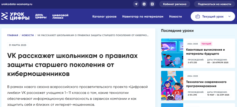Пресс-релиз.